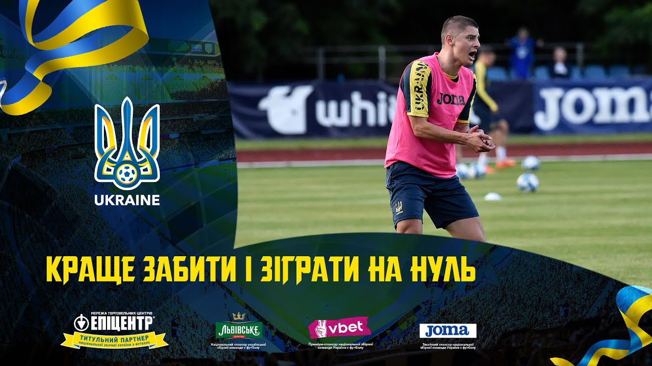 Віталій Миколенко: «Краще забити і зіграти на нуль»