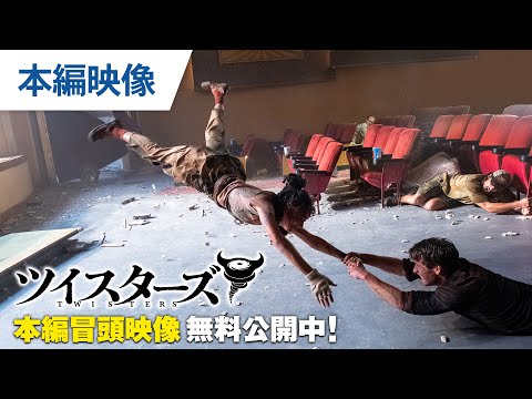 本編冒頭映像（字幕版）