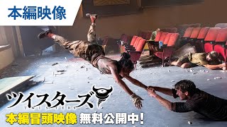 本編冒頭映像(字幕版)