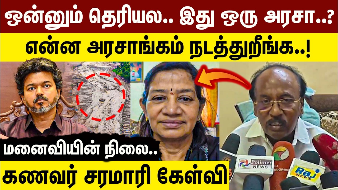 இது ஒரு அரசா?” மனைவியின் நிலை தெரியாமல் கணவர் ஆவேசம்! | Nepal Flood | Rescue | Mayiladuthurai