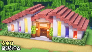⚒️Minecraft: 🏡 How to Build a  Beginner's Modern House Tutorial🛌  | 마인크래프트 건축 : 초보자용 모던하우스 만드는 방법