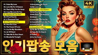 최고 히트곡 골든 올드 송 70년대 및 80년대 Golden Oldies Songs, FULL HD || 비오던 날의 기억☔️비오는 날 카페에서 듣기 좋은 추억의 올드 팝송