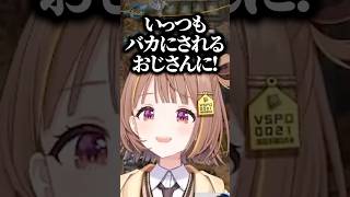 k4senに雑すぎるモノマネをされて怒りさらにそれをマネされて怒り永遠にバカにされる千燈ゆうひｗｗｗ #shorts #千燈ゆうひ #ぶいすぽ切り抜き #ぶいすぽ