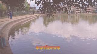 kamalbinayak bhaktapur ko pond