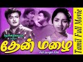 Then Mazhai 1966 Gemini Ganesan K R Vijaya Tamil Super Hit Full Movie Bicstol