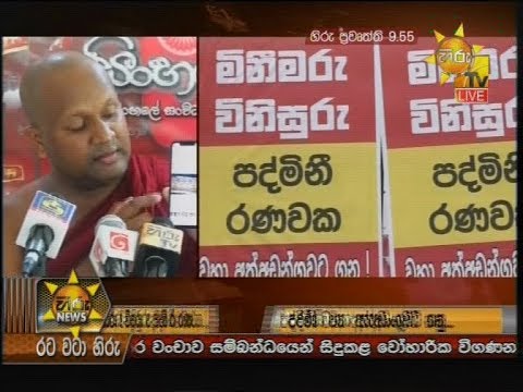 Hiru News 9.55 PM | 2020-01-21