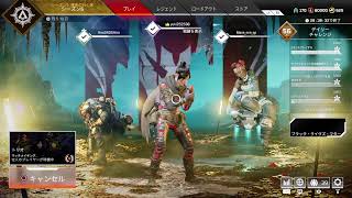 やっぱ時代はAPEX二日目