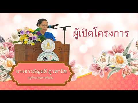 โครงการอบรมอาสายุวกาชาดนอกโรงเรียน