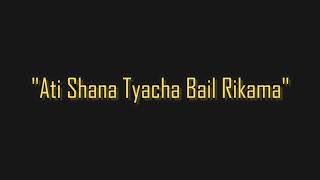 Jazzy Nanu - Ati Shana Tyacha Bail Rikama ft Prana