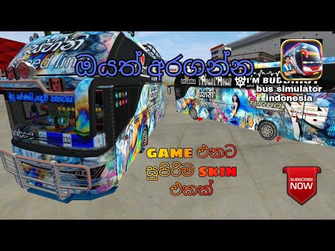 Download Bus Skin Sri Lanka Skin 3gp Mp4 Codedwap