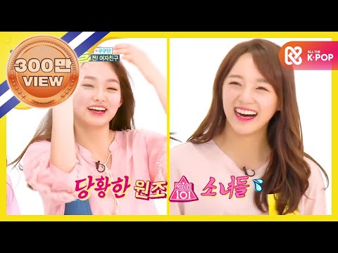 (ENG) [Weekly Idol] 구구단 아이돌 커버댄스 대결!! l EP.259