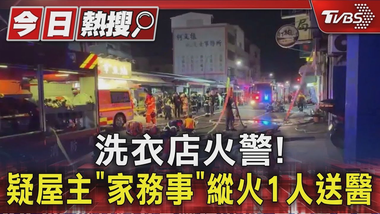 跟媽媽吵架！　52歲男子疑縱火燒屋　警消破門救人送醫