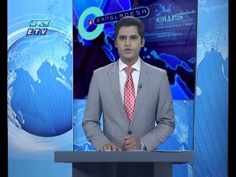 01 Am News || রাত ০১ টার সংবাদ || 14 February 2020 || ETV News