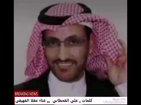 بيني وبينك فارق السن موجود عقلا الفهيقي
