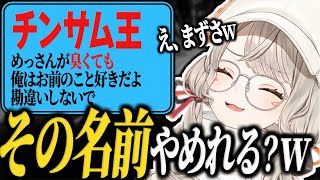 【爆笑まとめ】バケモノ名前までバケモノ説【ニチアサ個人的おもしろまとめ】【小森めと/切り抜き/爆笑まとめ/ぶいすぽっ！】#小森めと #ぶいすぽっ
