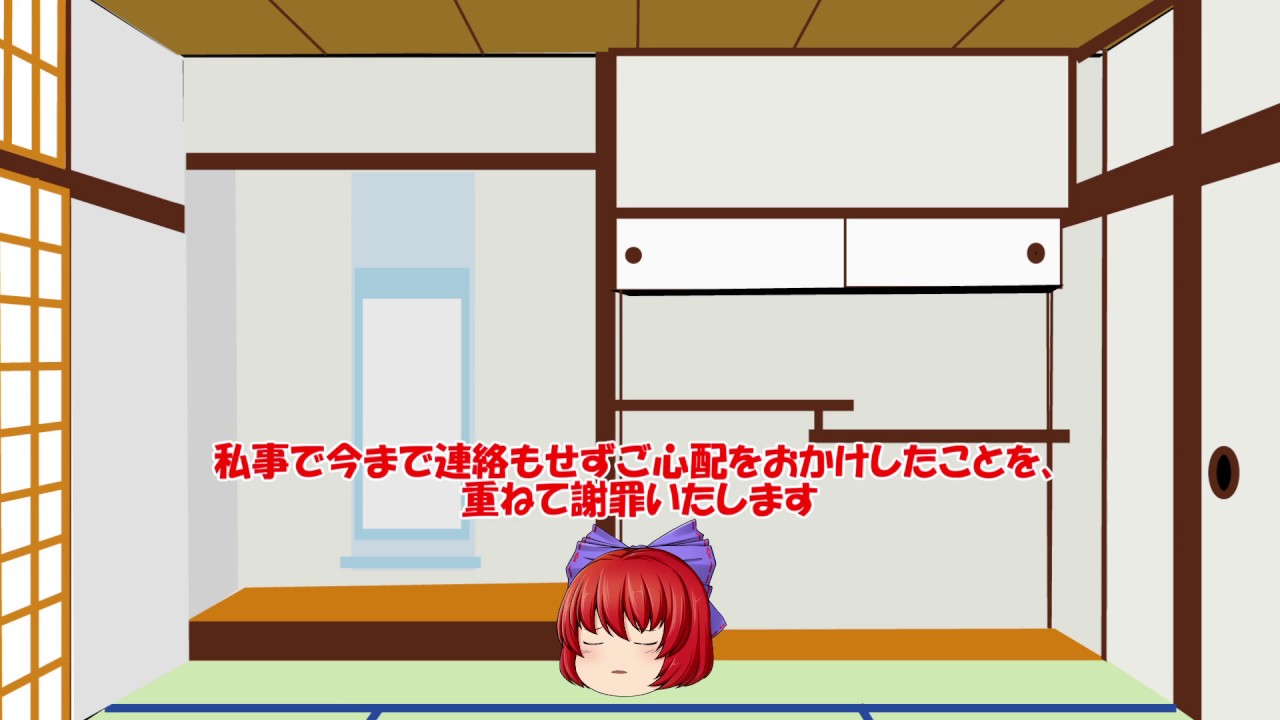 謝罪と今後について