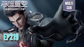 ✨Swallowed Star EP 219  [MULTI SUB]