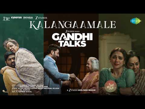 Kalangaamale | Gandhi Talks | Vijay Sethupathi | Arvind Swamy | Aditi Rao Hydari | A.R. Rahman