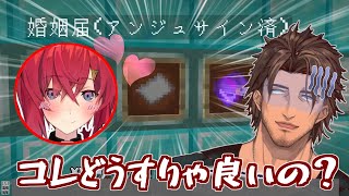 婚姻届けを神社に奉納したベルモンド・バンデラス＋それを聞いたアンジュの反応【にじさんじ切り抜き】