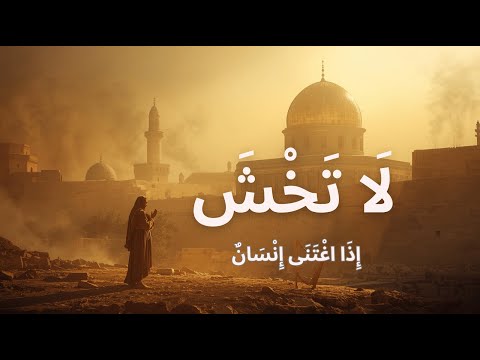 المزامير 49 ترتيل