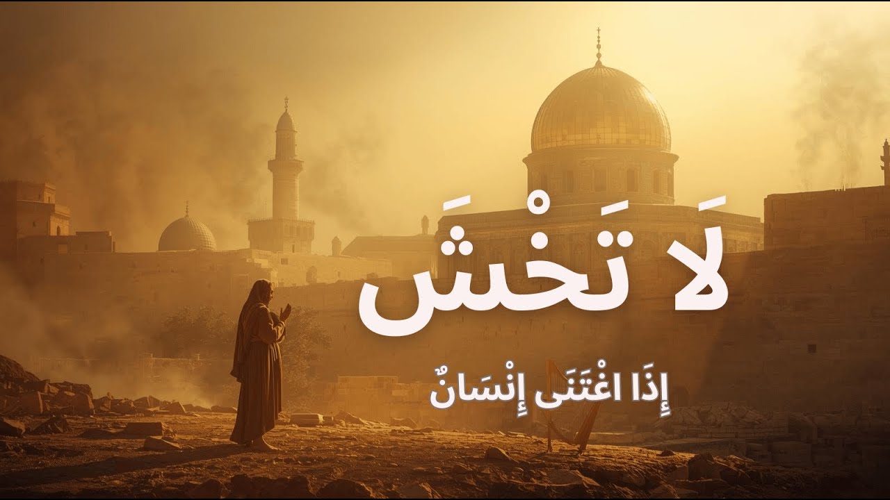 فيديو تفسير الكتاب المقدس | الكتاب المقدس رفيقي