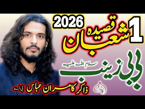 1 Shaban 2026 Qasida Bibi Zainab S.a || Zakir Kamran Abbas ba || Jashan 2026