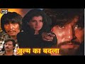 अनीता राज Full Movie ज़ुल्म का बदला राकेश रौ�