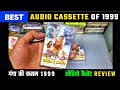 Music Hits Of 1999 Ganga Ki Kasam 1999 Audio Cassette Review Music Bappi Lahiri 90s Mithun Hits