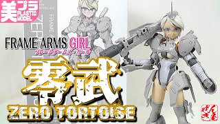 Beautiful Girl Plastic Model Zerobu Frame Arms Girl Plastic Model: FRAME ARMS GIRL ZERO TORTOI...
