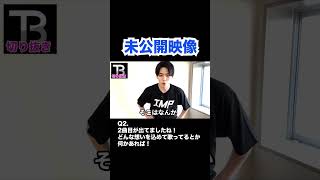 【貴重】未公開映像2!【Number_I】【岸優太】【TOBE】【三宅健】【平野紫耀】【神宮寺勇太】【北山宏光】【滝沢秀明】【IMP.】 〜切り抜き〜 #shorts