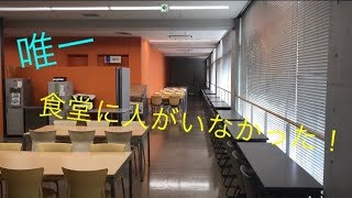 大学の食堂を色々ウロウロするだけの動画です