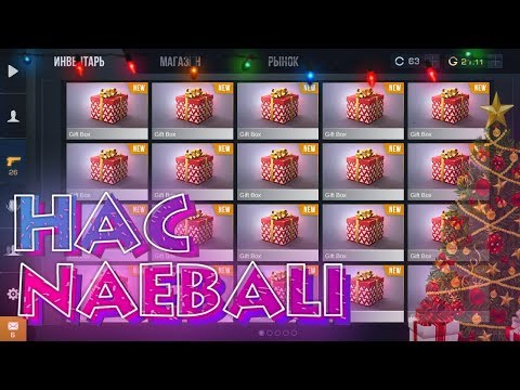 ОТКРЫТИЕ 20 GIFT BOX Standoff 2 | Выпал КЕРАМБИТ ГОЛД?!? | GIFT BOX OPENING IN STANDOFF 2