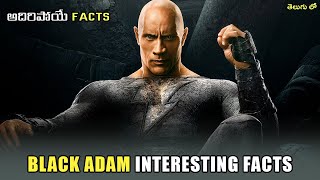 BLACK ADAM INTERESTING FACTS IN TELUGU | WATCH THIS BEFORE BLACK ADAM | TELUGU LEAK