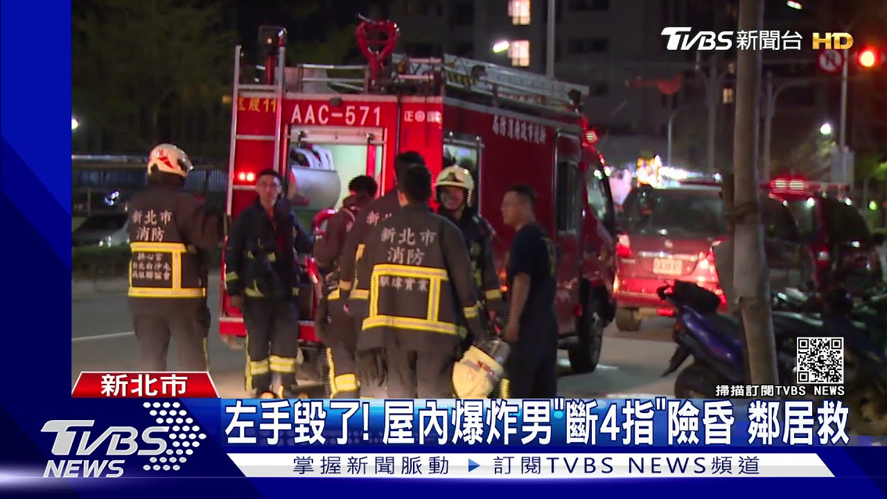 手指碎了!疑電子用品爆炸 男左手掌炸毀「剩1指」