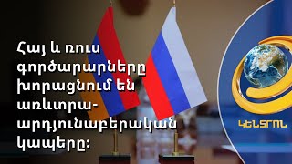 «Մուլտի գրուպը»՝ բիզնես կապերի խաչմերուկում. Երևանը պատրաստվում է արդյունաբերական էքսպոյին