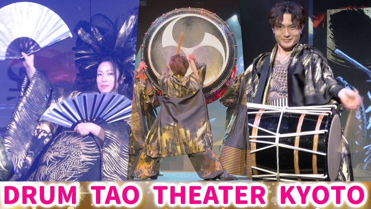 【DRUM TAO THEATER KYOTO】和太鼓エンタメの新劇場が京都駅前にオープン！