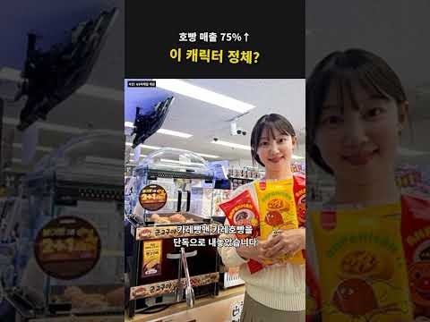찬 바람 불자 호빵 매출 75% 폭증? GS25가 꺼낸 카레호빵