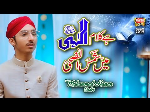 New Ramzan Kalam 2019 - Muhammad Hassan Qadri - Kalam e Illahi - Heera Gold