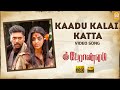 Kaadu Kalai Katta - HD Video Song | காடு கலை கட்ட | Peranmai | Jayam Ravi | Vidyasagar