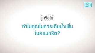 CPAC Super Plus Concrete ... คอนกรีตไหลลื่นเทง่ายซีแพค CPAC Super Plus Concrete ... คอนกรีตไหลลื่นเทง่ายซีแพค