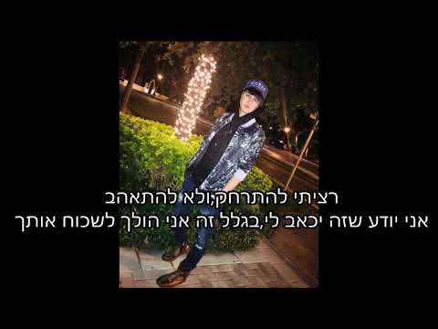 Quisiera Alejarme Remix Wisin Ft Ozuna, CNCO מתורגם