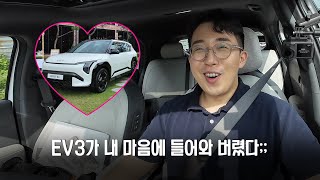  EV3 지르려고 하는데 말리실 분 유튜브 썸네일