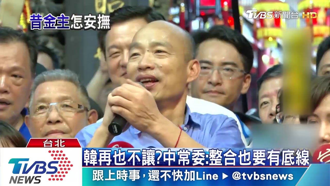 韓陣營開始攻郭？　中常委：整合也有底線