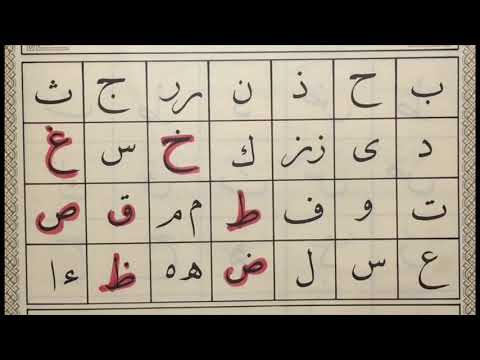 LESSON 1/ INTRODUCTION TO READING THE QURAN/ LETTERS/ MOVES/ CAMI'I KEBIR QURAN COURSE/ FATMA KOR...