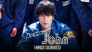 Doctor John  Official Trailer  In Hindi Dubbed