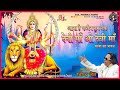 Aana Hai Kathin Ravindra Jain Mata Ke Bhajan