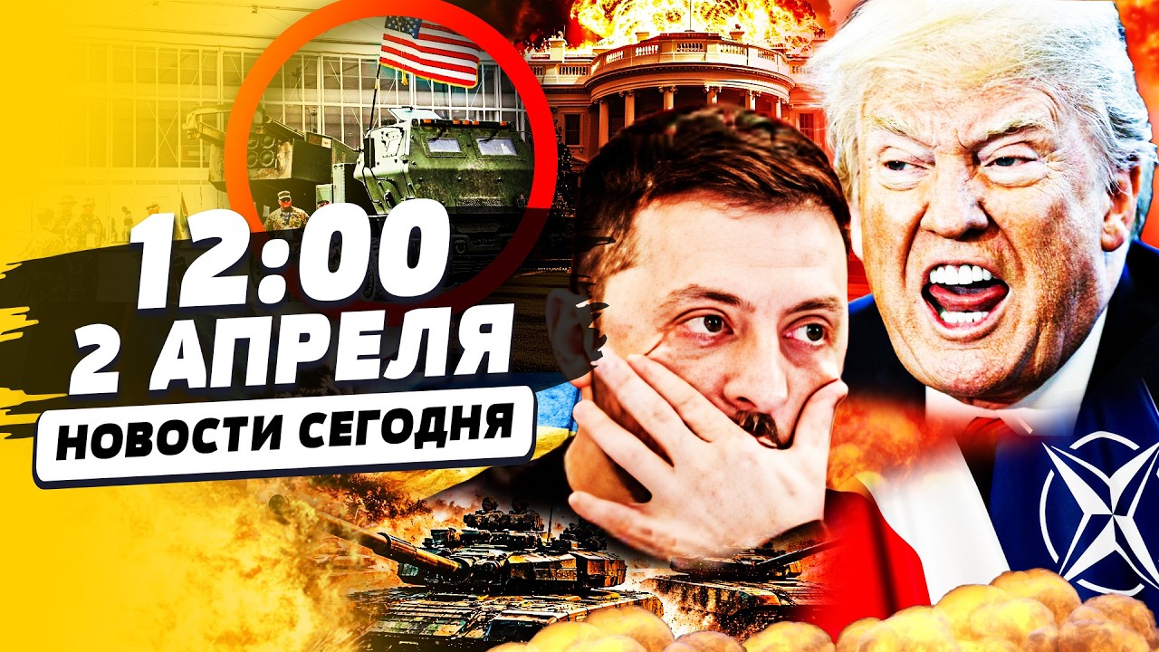 СЕКУНДЫ НАЗАД! ПОЛЬША ПОДНЯЛА ВОЙСКА: ВОЙНА! ДИКИЙ УКАЗ ТРАМПА! | НОВОСТИ СЕГО
