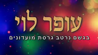 בגשם נרטב גרסת מועדונים