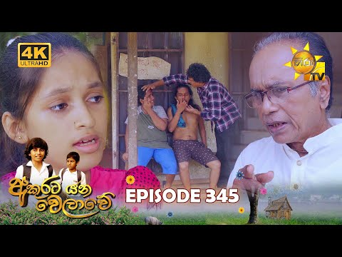 Hiru TV