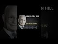 Build Yourself First Napoleonhill Motivationalspeaker​ Lawofattraction​ Mindset Motivation​